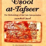 خرید و دانلود نسخه کامل کتاب Usool at-Tafseer: The Methodology of Qur’anic Interpretation