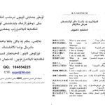 خرید و دانلود نسخه کامل کتاب Uyghurche-inglizche-xenzuche tëbbiy emeliy qollanma