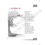 خرید و دانلود نسخه کامل کتاب Vasant. 6 class