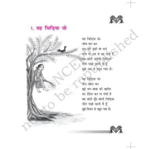 خرید و دانلود نسخه کامل کتاب Vasant. 6 class