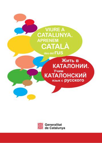 خرید و دانلود نسخه کامل کتاب Viure a Catalunya. Aprenem catalá des del rus. Жить в Каталонии. Учим каталонский язык с русского_68b930d583371.jpeg خرید و دانلود نسخه کامل کتاب Viure a Catalunya. Aprenem catalá des del rus. Жить в Каталонии. Учим каталонский язык с русского