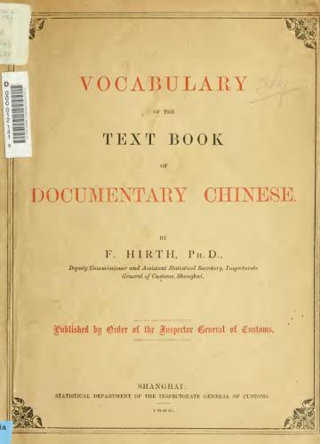 خرید و دانلود نسخه کامل کتاب Vocabulary of the text book of documentary Chinese_68b8a70ca6aae.jpeg خرید و دانلود نسخه کامل کتاب Vocabulary of the text book of documentary Chinese