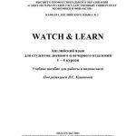 خرید و دانلود نسخه کامل کتاب Watch and Learn