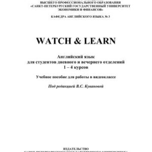 خرید و دانلود نسخه کامل کتاب Watch and Learn