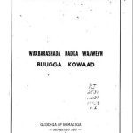 خرید و دانلود نسخه کامل کتاب Waxbarashada dadka waaweyn. Buugga kowaad