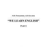 خرید و دانلود نسخه کامل کتاب We Learn English. Part I