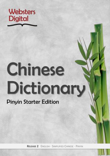 خرید و دانلود نسخه کامل کتاب Websters Digital Chinese Dictionary. Pinyin Starter Edition_68bc889076a50.jpeg خرید و دانلود نسخه کامل کتاب Websters Digital Chinese Dictionary. Pinyin Starter Edition