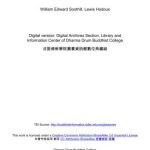 خرید و دانلود نسخه کامل کتاب William Edward Soothill. A Dictionary of chinese buddhist terms. Словарь китайских буддийских терминов. 中国佛教术语词典