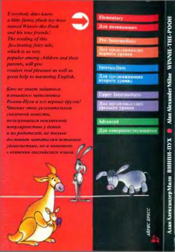 خرید و دانلود نسخه کامل کتاب Winnie-the-Pooh (Elementary)_68c0deda89fcb.jpeg خرید و دانلود نسخه کامل کتاب Winnie-the-Pooh (Elementary)