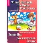 خرید و دانلود نسخه کامل کتاب Winnie-the-Pooh. The House at Pooh Corner