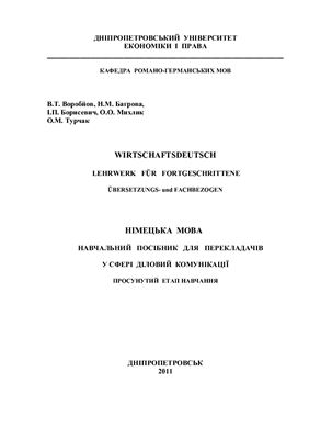 خرید و دانلود نسخه کامل کتاب Wirtschaftsdeutsch. Lehrwerk für fortgeschrittene. Übersetzungs – und fachbezogen_68bb788a65fe8.jpeg خرید و دانلود نسخه کامل کتاب Wirtschaftsdeutsch. Lehrwerk für fortgeschrittene. Übersetzungs – und fachbezogen
