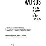 خرید و دانلود نسخه کامل کتاب Words and How to Use Them (Английские слова и их употребление) Book 3
