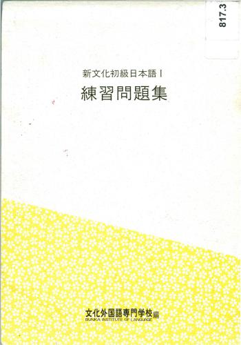 خرید و دانلود نسخه کامل کتاب Workbook_68b8f2f256821.jpeg خرید و دانلود نسخه کامل کتاب Workbook