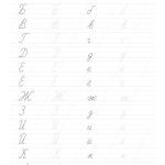 خرید و دانلود نسخه کامل کتاب Writing practice sheets in Russian. Прописи русского языка