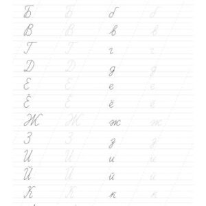 خرید و دانلود نسخه کامل کتاب Writing practice sheets in Russian. Прописи русского языка