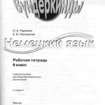 خرید و دانلود نسخه کامل کتاب Wunderkinder 6 Arbeitsbuch