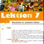 خرید و دانلود نسخه کامل کتاب Wunderkinder 6