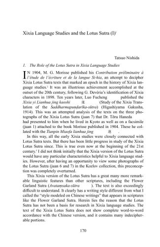 خرید و دانلود نسخه کامل کتاب Xixia language studies and the Lotus Sutra (I)_68bb02ad7691b.jpeg خرید و دانلود نسخه کامل کتاب Xixia language studies and the Lotus Sutra (I)