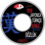 خرید و دانلود نسخه کامل کتاب Yeni Japonca Türkçe Kanji Sözlük 新日本語·トルコ語常用漢字辞典