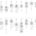 خرید و دانلود نسخه کامل کتاب Yōji kyōzai chiiku purinto. Кандзи практический тест 3 класс / 幼児教材・知育プリント 小学 3 年生の 漢字練習・