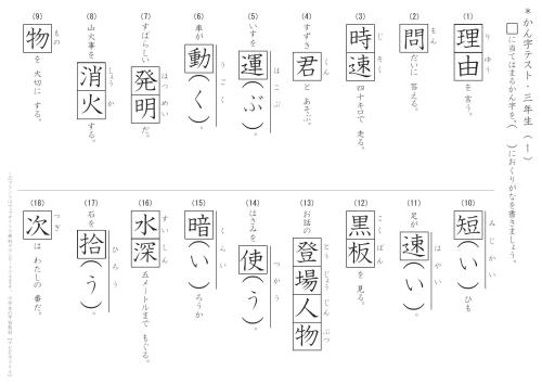 خرید و دانلود نسخه کامل کتاب Yōji kyōzai chiiku purinto. Кандзи практический тест 3 класс / 幼児教材・知育プリント 小学 3 年生の 漢字練習・_68b7355e74684.jpeg خرید و دانلود نسخه کامل کتاب Yōji kyōzai chiiku purinto. Кандзи практический тест 3 класс / 幼児教材・知育プリント 小学 3 年生の 漢字練習・