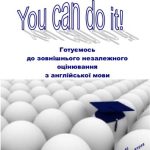 خرید و دانلود نسخه کامل کتاب You Can Do It. Готуємось до зовнішнього незалежного оцінювання з англійської мови. Методичний посібник