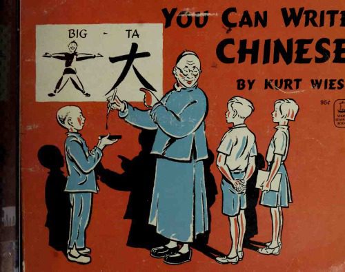 خرید و دانلود نسخه کامل کتاب You Can Write Chinese_68b8ed581bc27.jpeg خرید و دانلود نسخه کامل کتاب You Can Write Chinese