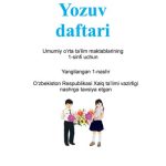 خرید و دانلود نسخه کامل کتاب Yozuv daftari