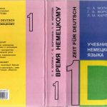 خرید و دانلود نسخه کامل کتاب Zeit für Deutsch 1