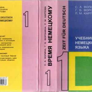 خرید و دانلود نسخه کامل کتاب Zeit für Deutsch 1