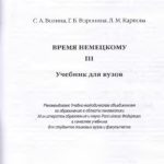 خرید و دانلود نسخه کامل کتاب Zeit für Deutsch 3