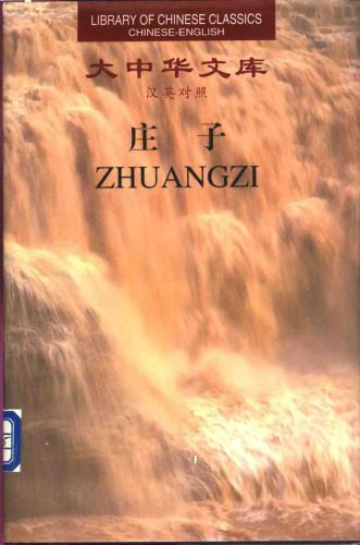 خرید و دانلود نسخه کامل کتاب Zhuangzi (Library of Chinese Classics: Chinese-English edition: 2 Volumes) (English and Mandarin Chinese Edition)_68bccab81d009.jpeg خرید و دانلود نسخه کامل کتاب Zhuangzi (Library of Chinese Classics: Chinese-English edition: 2 Volumes) (English and Mandarin Chinese Edition)