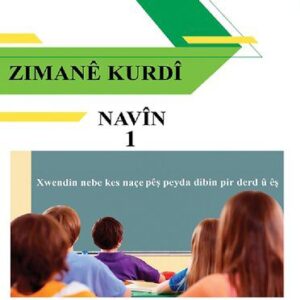 خرید و دانلود نسخه کامل کتاب Zimanê Kurdî. Navîn 1
