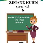 خرید و دانلود نسخه کامل کتاب Zimanê Kurdî. Seretayî 6