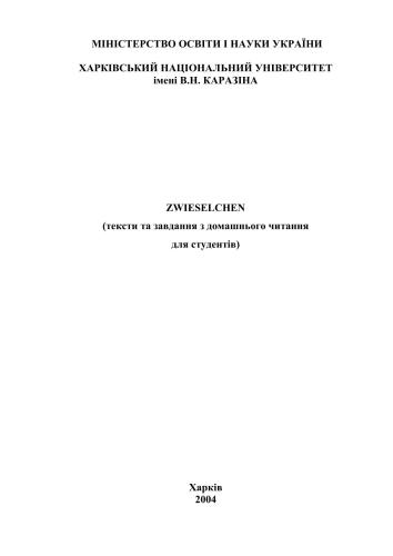 خرید و دانلود نسخه کامل کتاب Zwieselchen_68b94ce22db9e.jpeg خرید و دانلود نسخه کامل کتاب Zwieselchen