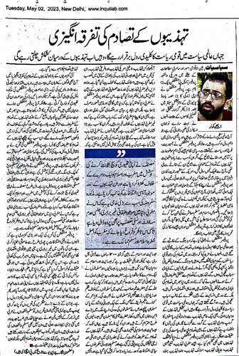خرید و دانلود نسخه کامل کتاب 30 Years Later: Revisiting the Divisiveness of the Discourse of the clash of Civilizations_68e59a8032dea.jpeg خرید و دانلود نسخه کامل کتاب 30 Years Later: Revisiting the Divisiveness of the Discourse of the clash of Civilizations