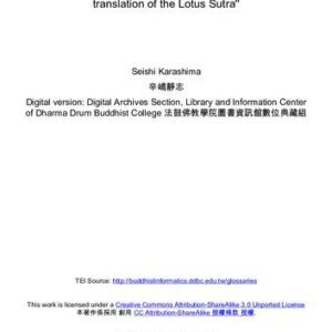 خرید و دانلود نسخه کامل کتاب A Glossary of Dharmarakṣa’s translation of the Lotus Sutra = 正法華經詞典 [Digital Version]