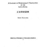 خرید و دانلود نسخه کامل کتاب A Glossary of Dharmarakṣa’s translation of the Lotus Sutra = 正法華經詞典