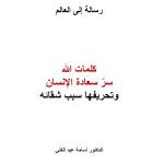 خرید و دانلود نسخه کامل کتاب A Letter to the World