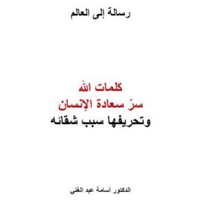 خرید و دانلود نسخه کامل کتاب A Letter to the World