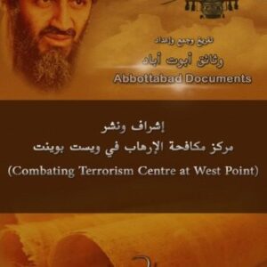 خرید و دانلود نسخه کامل کتاب Abbottabad Documents. وثائق أبوت أباد