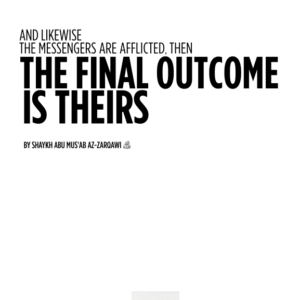 خرید و دانلود نسخه کامل کتاب And likewise the messengers are afflicted, then the final outcome is theirs