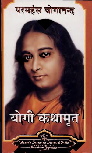 خرید و دانلود نسخه کامل کتاب Autobiography of a Yogi_68ded9d5d7edb.jpeg خرید و دانلود نسخه کامل کتاب Autobiography of a Yogi
