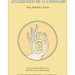 خرید و دانلود نسخه کامل کتاب Buddhism in a nutshell