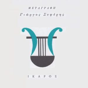 خرید و دانلود نسخه کامل کتاب Άσμα Ασμάτων