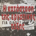 خرید و دانلود نسخه کامل کتاب Η κατάσταση της εργατικής τάξης στην Ελλάδα