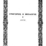 خرید و دانلود نسخه کامل کتاب ΛΟΓΟΙ