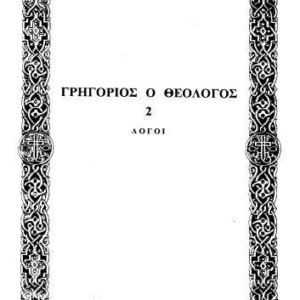 خرید و دانلود نسخه کامل کتاب ΛΟΓΟΙ