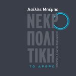 خرید و دانلود نسخه کامل کتاب Νεκροπολιτική