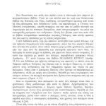 خرید و دانلود نسخه کامل کتاب Ο αόρατος πόλεμος